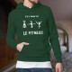 J'ai commencé le Fitness ★ Pull capuche humoristique coton homme avec un Tire-bouchon dans 3 figures de gymnastique différentes